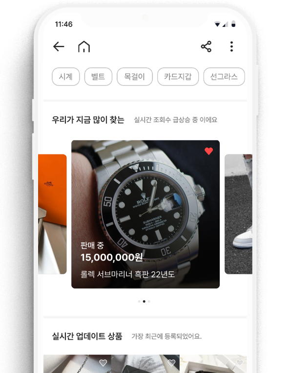 중고명품 거래 앱 팜팜 지금 가장 인기있는 상품 화면 예시