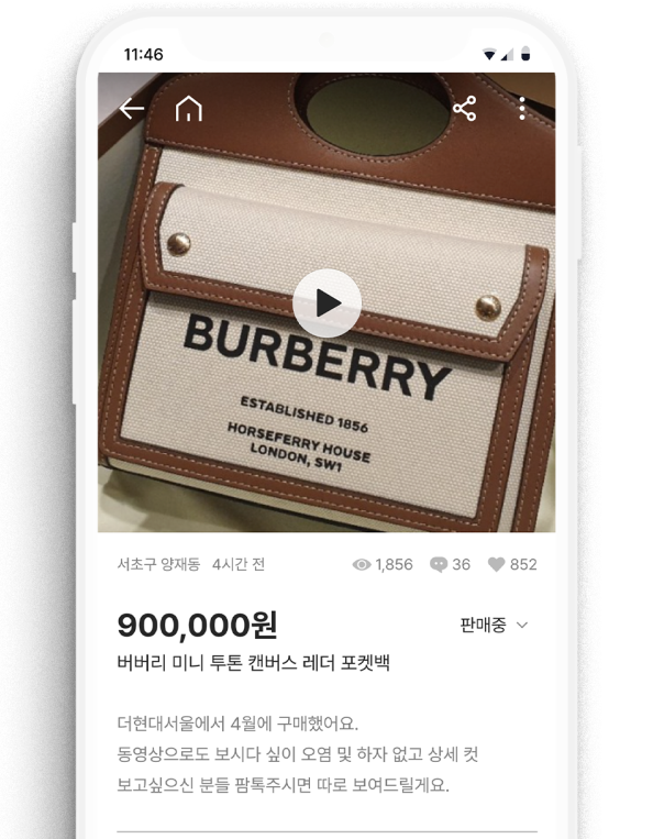 중고명품 거래 앱 팜팜 상품 상세에 동영상으로 컨디션 확인 가능 예시
