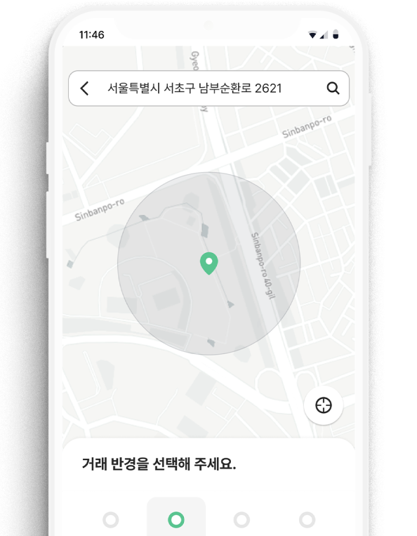 중고명품 거래 앱 팜팜 거래반경 설정 화면 예시