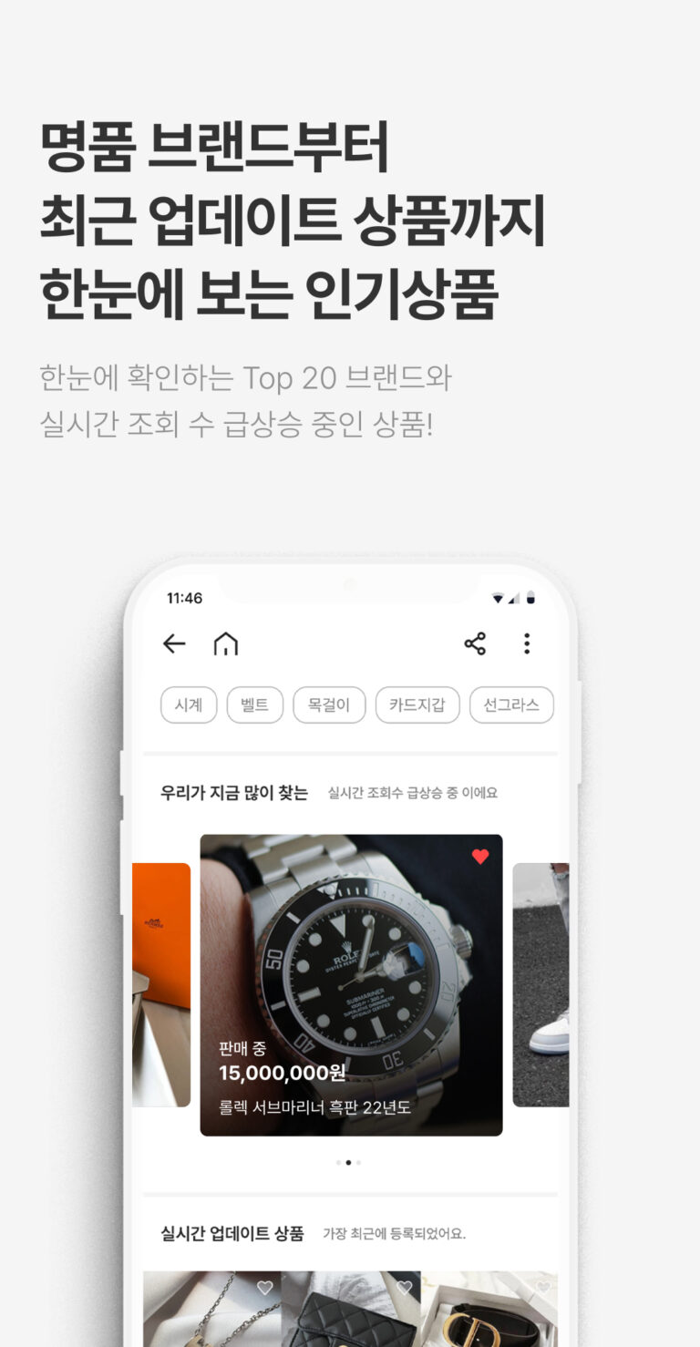 중고명품 거래 앱 팜팜 상품화면 예시